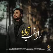 آهنگ راغب به نام آواره
