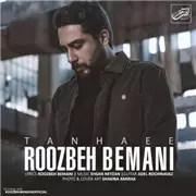 روزبه بمانی تنهایی آهنگ روزبه بمانی به نام تنهایی