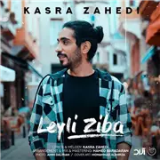 کسری زاهدی لیلی زیبا آهنگ کسری زاهدی به نام لیلی زیبا