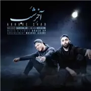 آهنگ مسعود صادقلو به نام آخر شب (مهدی حسینی)