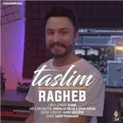 آهنگ راغب به نام تسلیم
