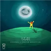 آهنگ شهاب مظفری به نام یار