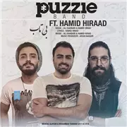 آهنگ حمید هیراد به نام بی تاب (پازل بند)