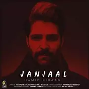 آهنگ حمید هیراد به نام جنجال