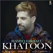 حمید هیراد خاتون آهنگ حمید هیراد به نام خاتون