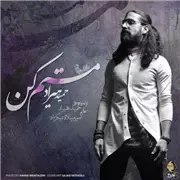 آهنگ حمید هیراد به نام مستم کن