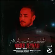 آهنگ ناصر زینلی به نام میشه بهم بتابی