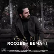 روزبه بمانی گنج آهنگ روزبه بمانی به نام گنج
