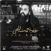 آهنگ روزبه نعمت الهی به نام حال خوش