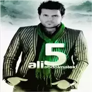 آهنگ علی عبدالمالکی به نام حرف نزن