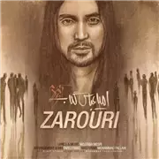 آهنگ امیرعباس گلاب به نام ضروری
