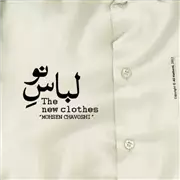 آهنگ محسن چاوشی به نام لباس نو