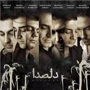 آهنگ محسن چاوشی به نام سلام به صلح