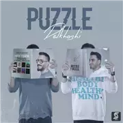 آهنگ پازل بند به نام دلخوشی
