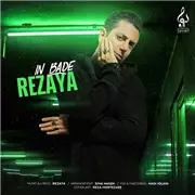 آهنگ رضایا به نام این بده