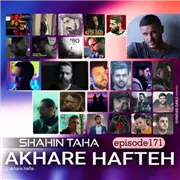 آهنگ شاهین طاها به نام آخر هفته 171