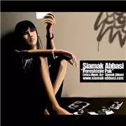 آهنگ سیامک عباسی به نام فرشته ی پاک