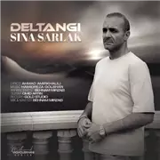 آهنگ سینا سرلک به نام دلتنگی