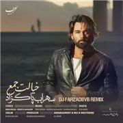 آهنگ سهراب پاکزاد به نام خیالت جمع (ریمیکس دیجی فرزاد بی وی بی)