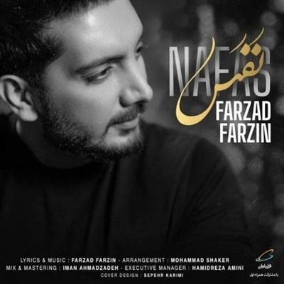 فرزاد فرزین نفس آهنگ فرزاد فرزین به نام نفس