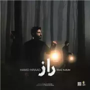 آهنگ حمید هیراد به نام راز