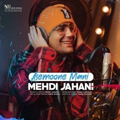 مهدی جهانی آسمون منی آهنگ مهدی جهانی به نام آسمون منی