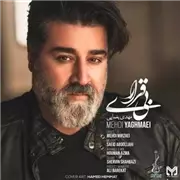 آهنگ مهدی یغمایی به نام بی قراری