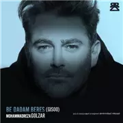 آهنگ محمدرضا گلزار به نام  به دادم برس