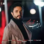آهنگ راغب به نام آه باران