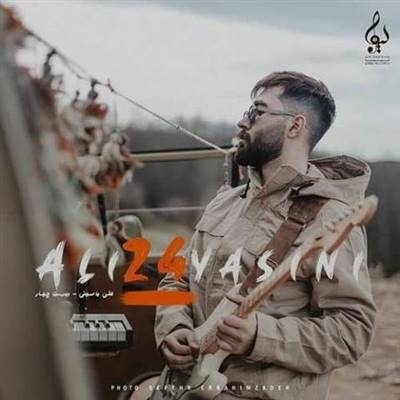 علی یاسینی منو برگردون آهنگ علی یاسینی به نام منو برگردون