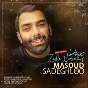 آهنگ مسعود صادقلو به نام زده بارون (ریمیکس)
