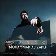 آهنگ محمد علیزاده به نام گاندو