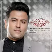 آهنگ پویا بیاتی به نام مخصوص