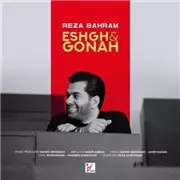 رضا بهرام عشق و گناه آهنگ رضا بهرام به نام عشق و گناه