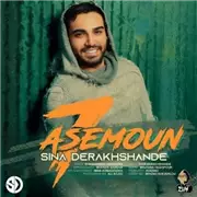 آهنگ سینا درخشنده  به نام هفت آسمون