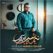افشین آذری نیمه شب آهنگ افشین آذری به نام نیمه شب