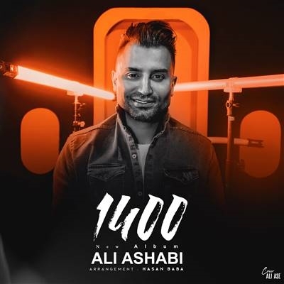 علی اصحابی ۱۴۰۰ آلبوم علی اصحابی به نام ۱۴۰۰