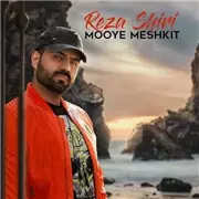 آهنگ رضا شیری به نام موی مشکیت