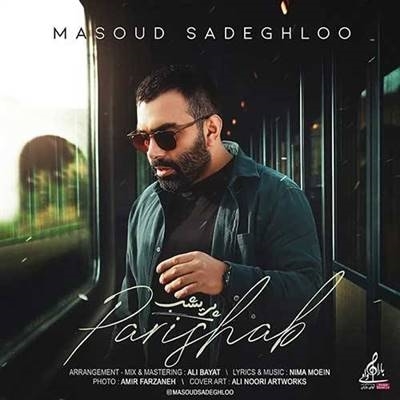 مسعود صادقلو پریشب آهنگ مسعود صادقلو به نام پریشب