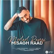 آهنگ میثاق راد به نام مداد رنگی