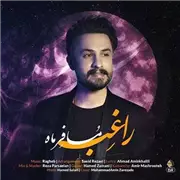 آهنگ راغب به نام مسافر ماه