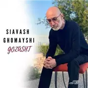 آهنگ سیاوش قمیشی به نام گذشت
