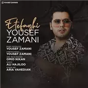 آهنگ یوسف زمانی به نام اتفاقی