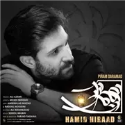 آهنگ حمید هیراد به نام پیرم درآمد