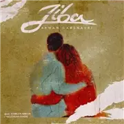 آهنگ آرمان گرشاسبی به نام زیبا