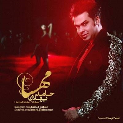 حامد پهلان مهسا آهنگ حامد پهلان به نام مهسا