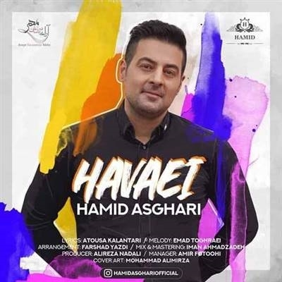 حمید اصغری هوایی آهنگ حمید اصغری به نام هوایی