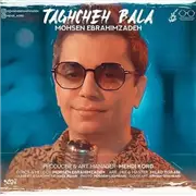 آهنگ محسن ابراهیم زاده به نام طاقچه بالا