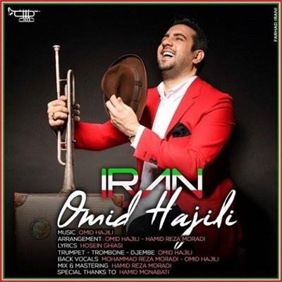 امید حاجیلی ایران آهنگ امید حاجیلی به نام ایران