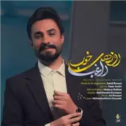 آهنگ راغب به نام روزهای خوب